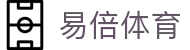 易倍体育 - 易倍体育（CN）官方网 · YIBEI SPORTS